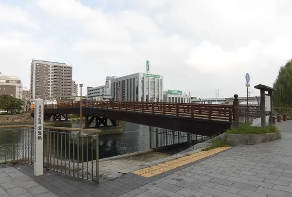 常盤橋