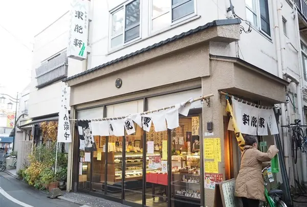 東肥軒