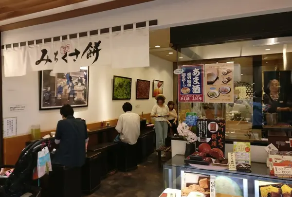 新杵 みちくさ餅 東京ソラマチ店