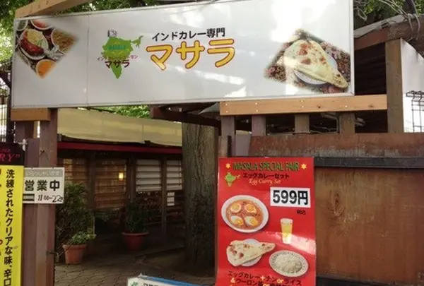 インドカレー マサラ