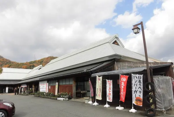 道の駅 北はりまエコミュージアム