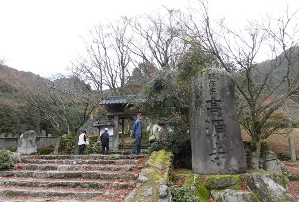 高源寺