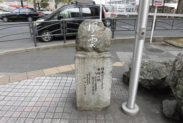 日本ガソリンスタンド発祥の地