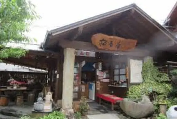 松石庵
