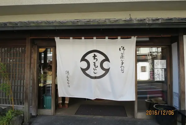 ちもと