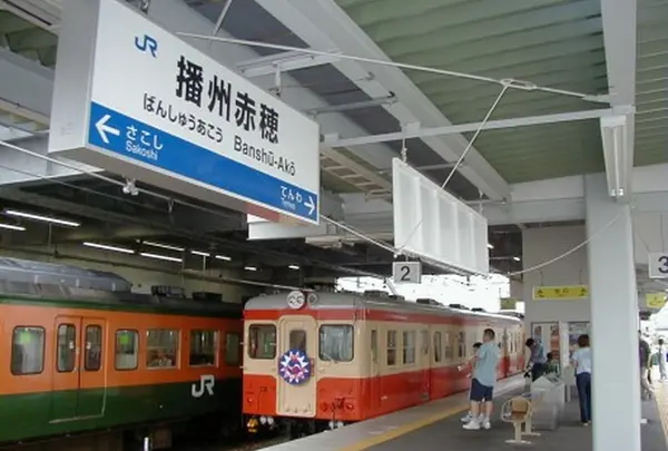 播州赤穂駅