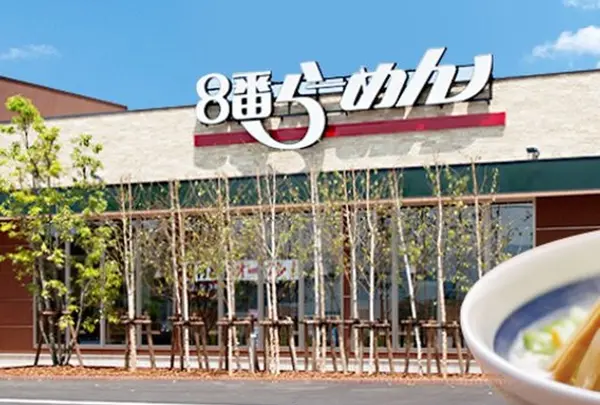 ８番らーめん 諸江店