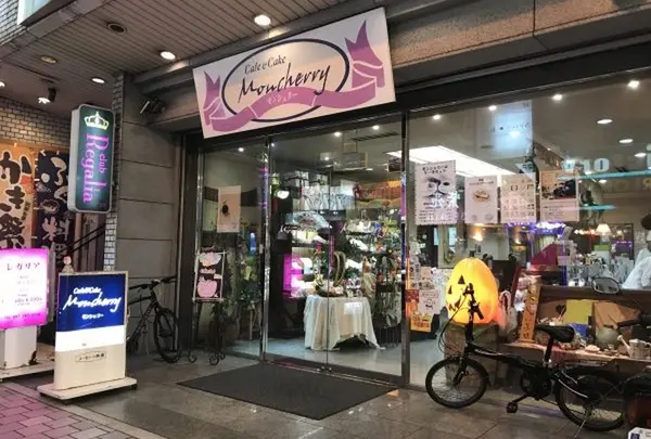 （有）モンシェリー 流川店