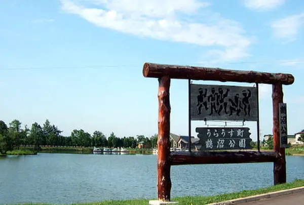 鶴沼公園