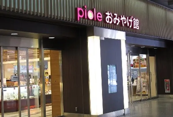 ピオレ姫路おみやげ館