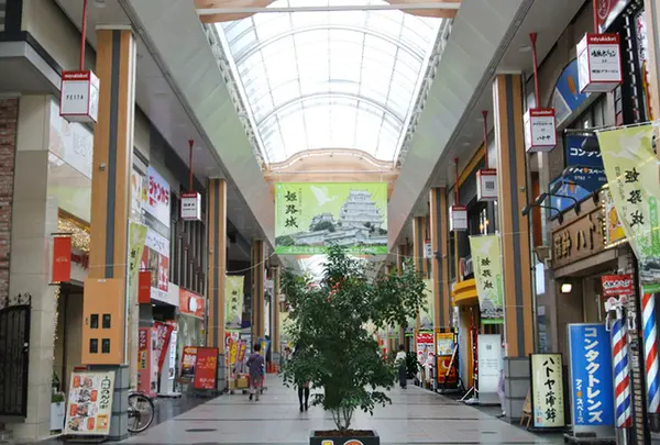 姫路御幸通商店街振興組合