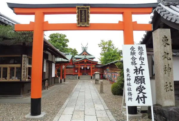 東丸神社