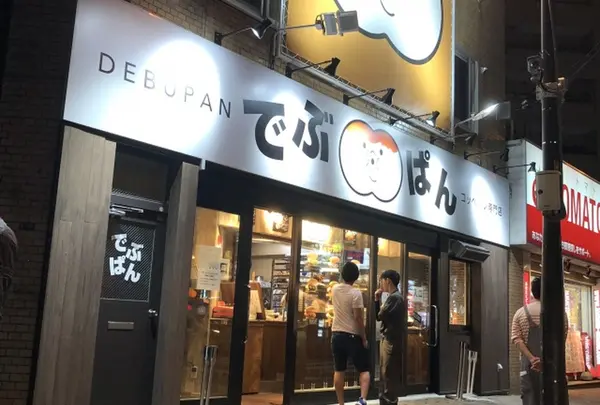 コッペパン専門店「でぶぱん」