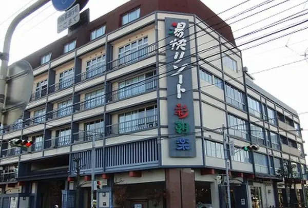 湯快リゾート 山代温泉 彩朝楽