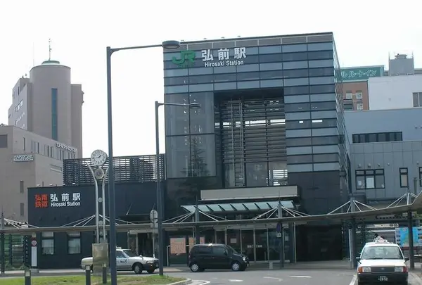 弘前駅