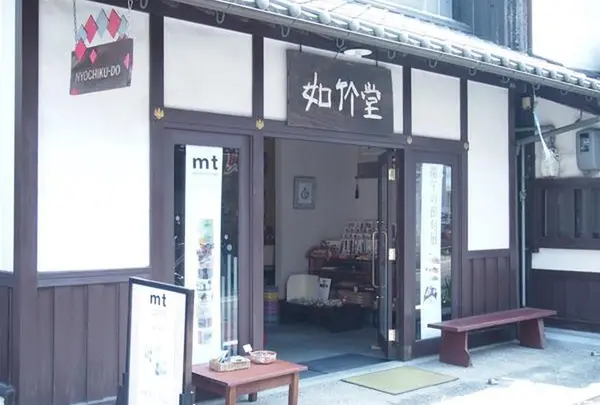 如竹堂
