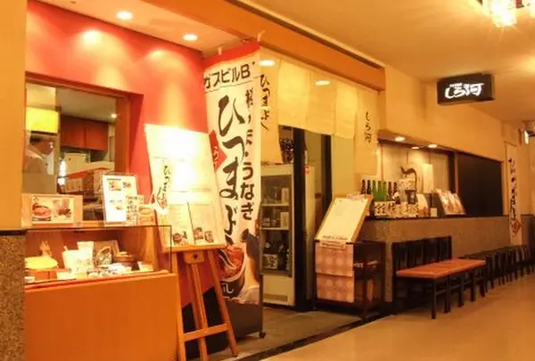しら河 栄ガスビル店