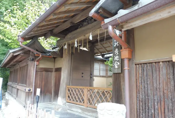 鴨社資料館秀穂舎の写真・動画_image_432032