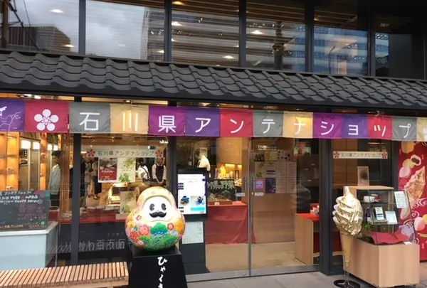 いしかわ百万石物語・江戸本店