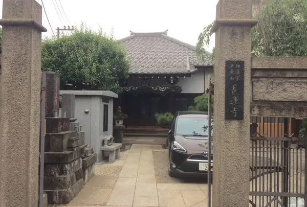 長運寺