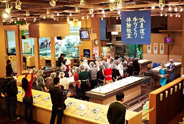 鈴廣 かまぼこの里