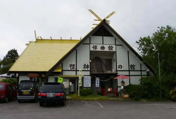 性神の館
