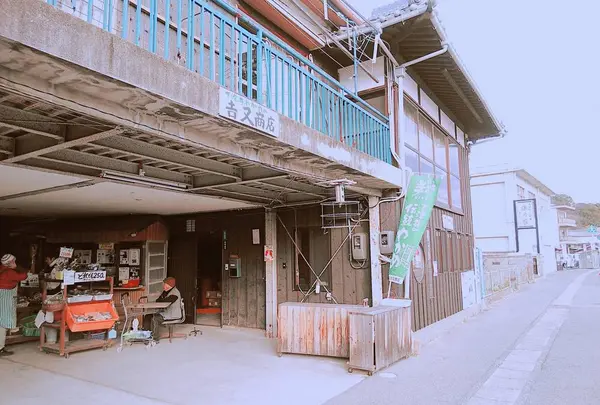 下津井わかめの吉又商店