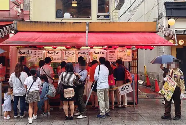 わなか 千日前本店