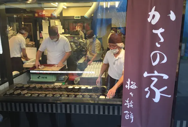 かさの家