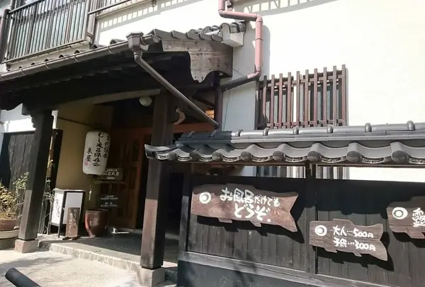 純和風旅館 泉屋