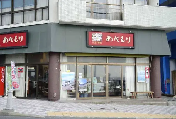 あべもり