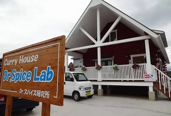 Curry House Dr.Spice Lab