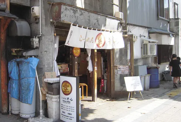 ラーメンそら本店