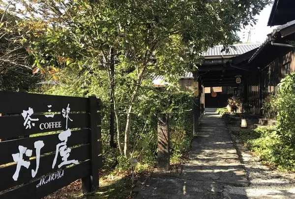 灯屋