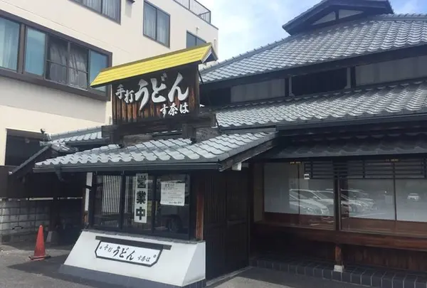 す奈は宝町店