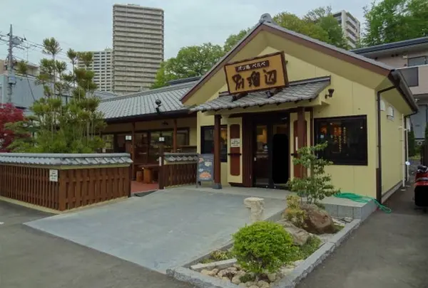 別瑠辺 南大沢店