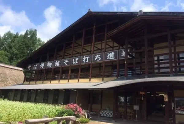 そば博物館「とんくるりん」