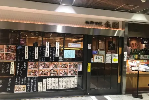 魚國