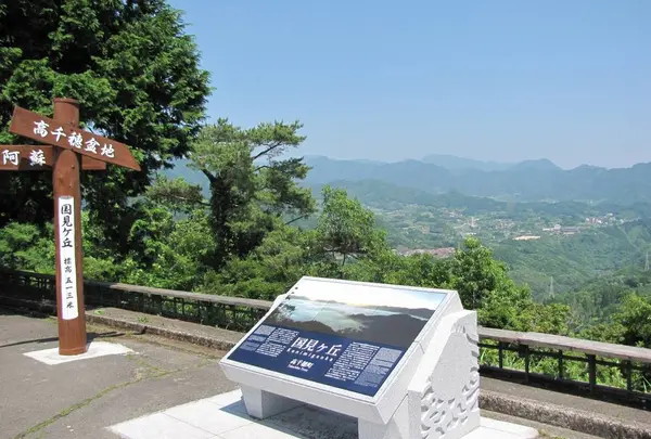 国見ケ丘