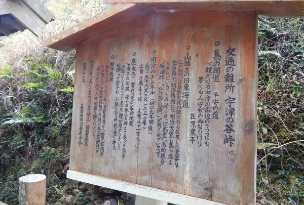 宇津ノ谷峠（うつのやとうげ）