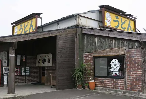 手打うどん三徳