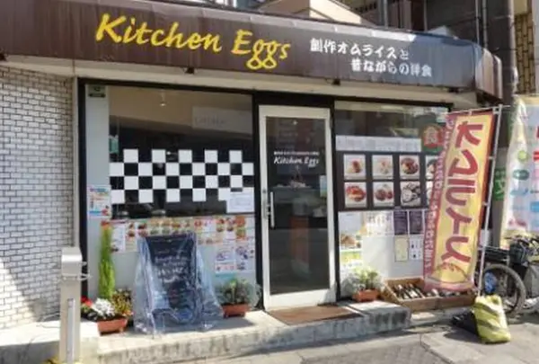 キッチン エッグス
