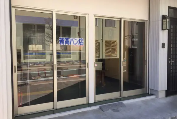 新高パン店