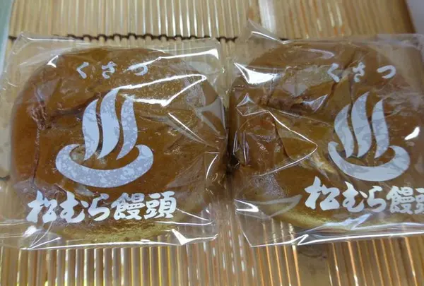 松むら饅頭