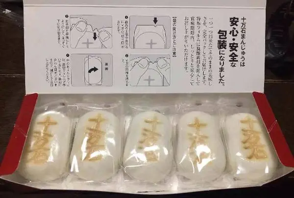 十万石 行田本店