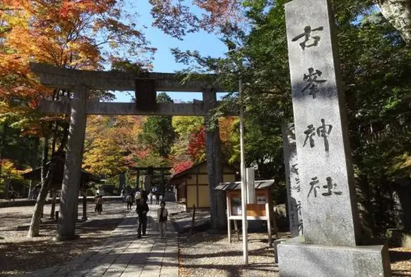 古峯神社