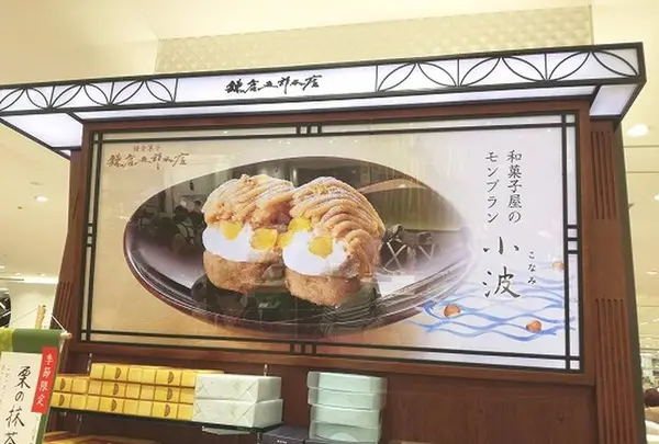 鎌倉五郎本店