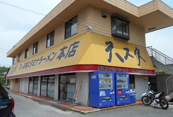 天理スタミナラーメン 本店