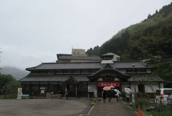薬師湯