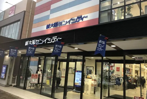 ゆめっせ 新大阪センイシティー